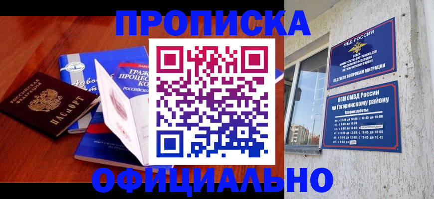 временная регистрация в Кунгуре