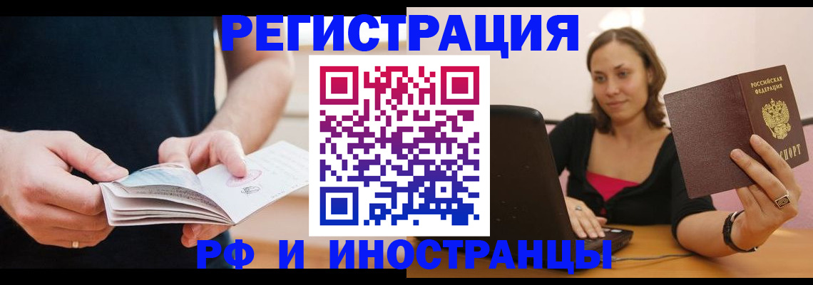 прописка от собственника в Кунгуре