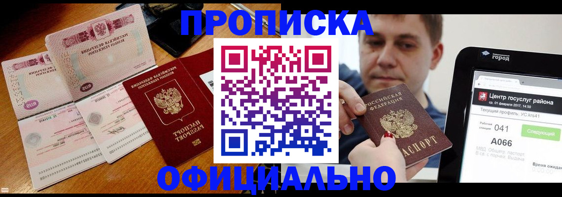 прописка поиск в Кунгуре