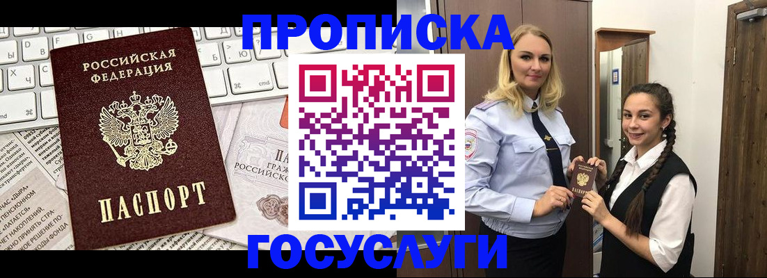 временная регистрация для школы в Кунгуре