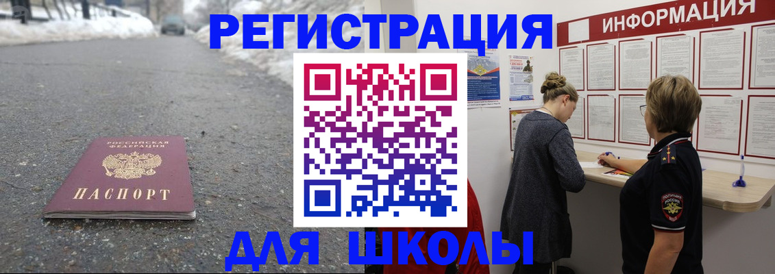 прописка паспорт в Кунгуре